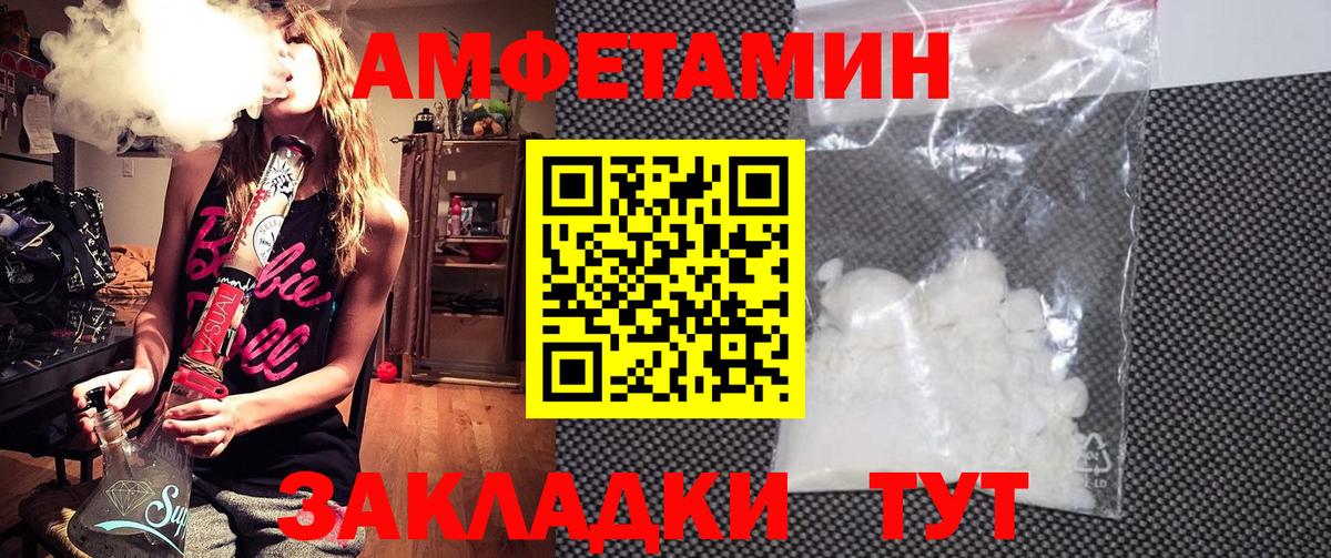 OMG зеркало  АМФ VHQ  Вход с VPN  Волхов  Амфетамин 