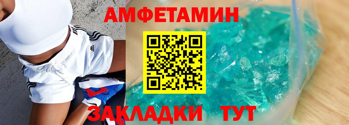АМФЕТАМИН 97% Волхов