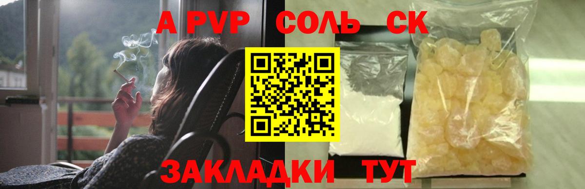 A PVP Crystall Волхов