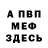 АМФЕТАМИН Розовый Ya Masha