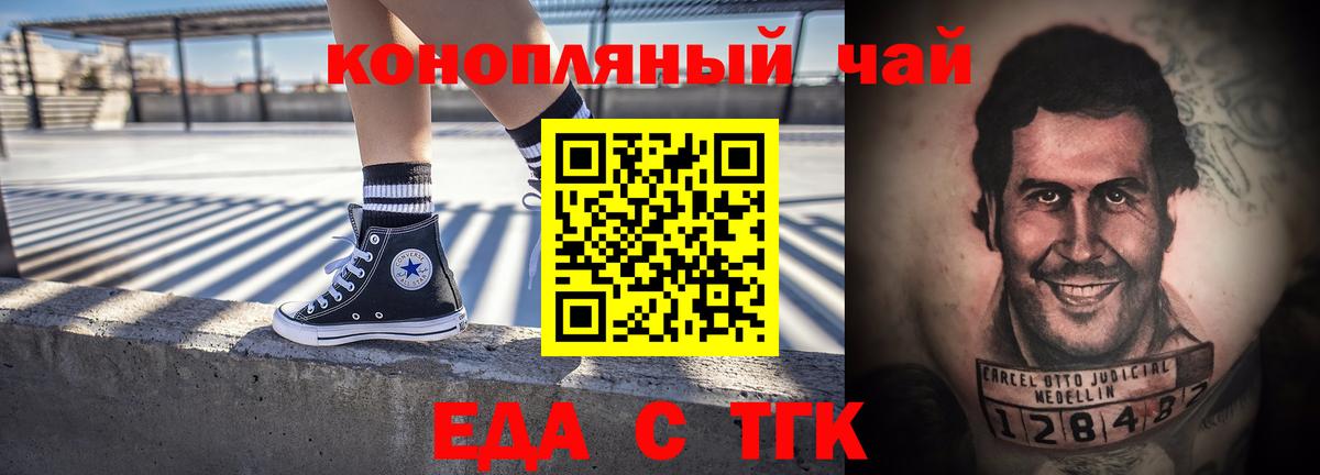Canna-Cookies конопля  Вход с VPN  Волхов 