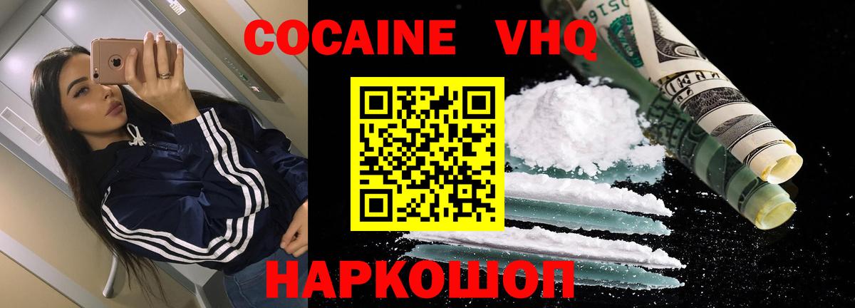 Волхов  Кокаин VHQ  Вход с VPN  КОКАИН Fish Scale 