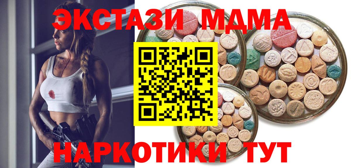 Ecstasy mix Волхов