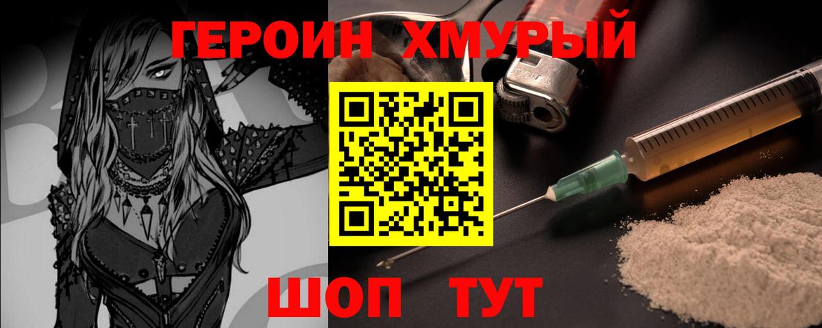 Волхов  Героин VHQ  Вход с VPN 