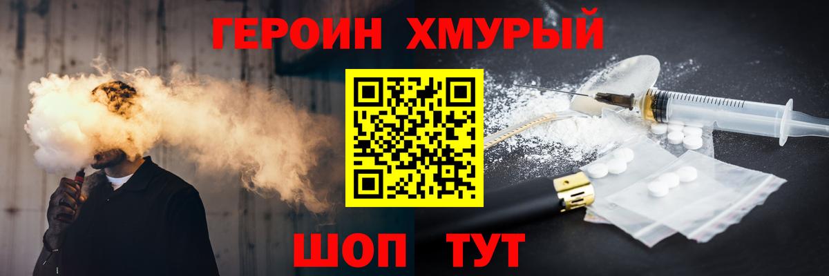Героин гречка Волхов
