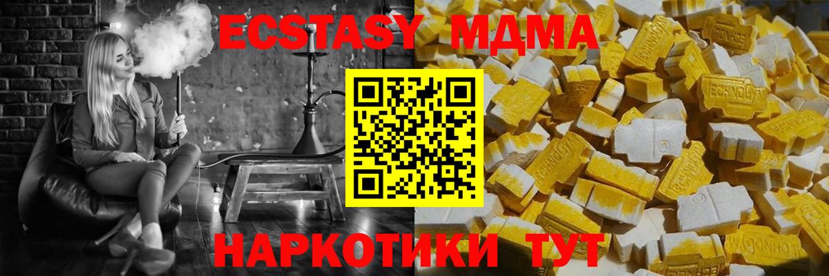 МДМА кристаллы  МДМА  MDMA молли  Волхов  Вход с VPN 