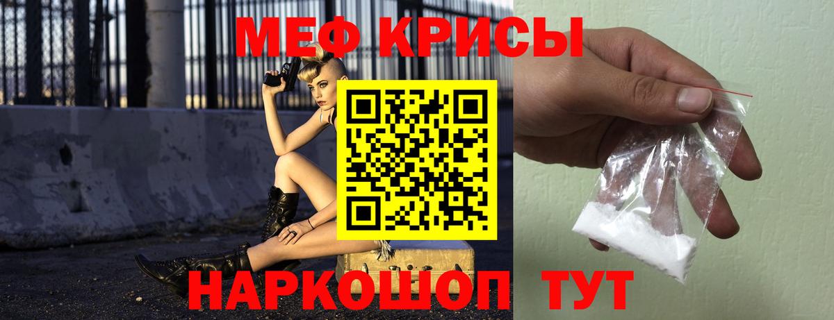 МЕФ mephedrone  Вход с VPN  дарнет шоп  Меф мука  Волхов  Меф 