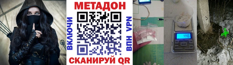 магазин продажи   Волхов  МЕТАДОН methadone 