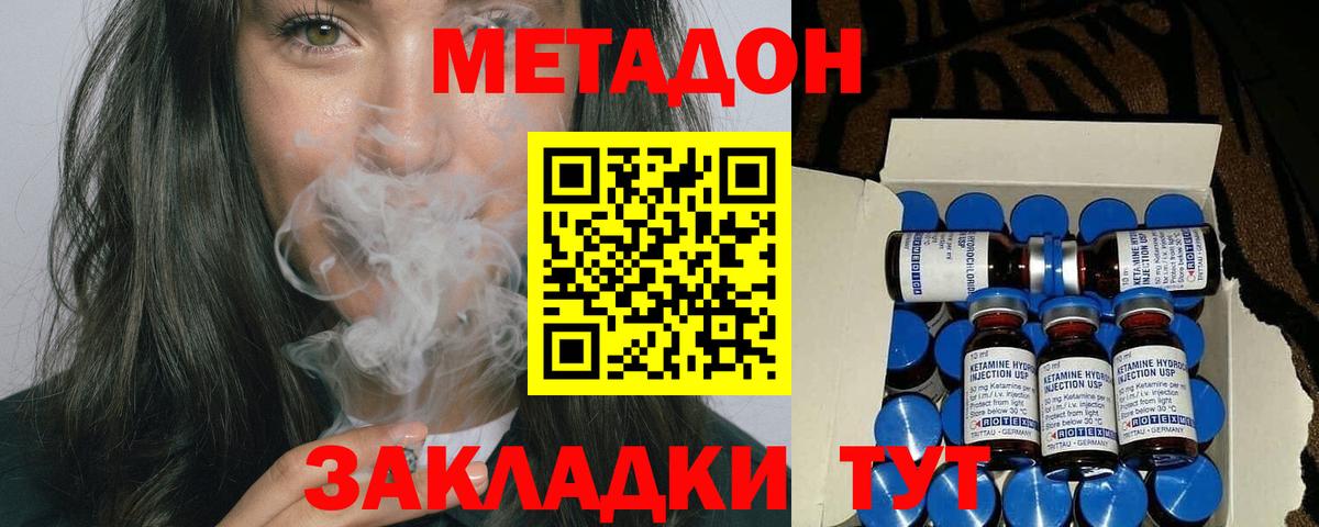 Метадон мёд Волхов