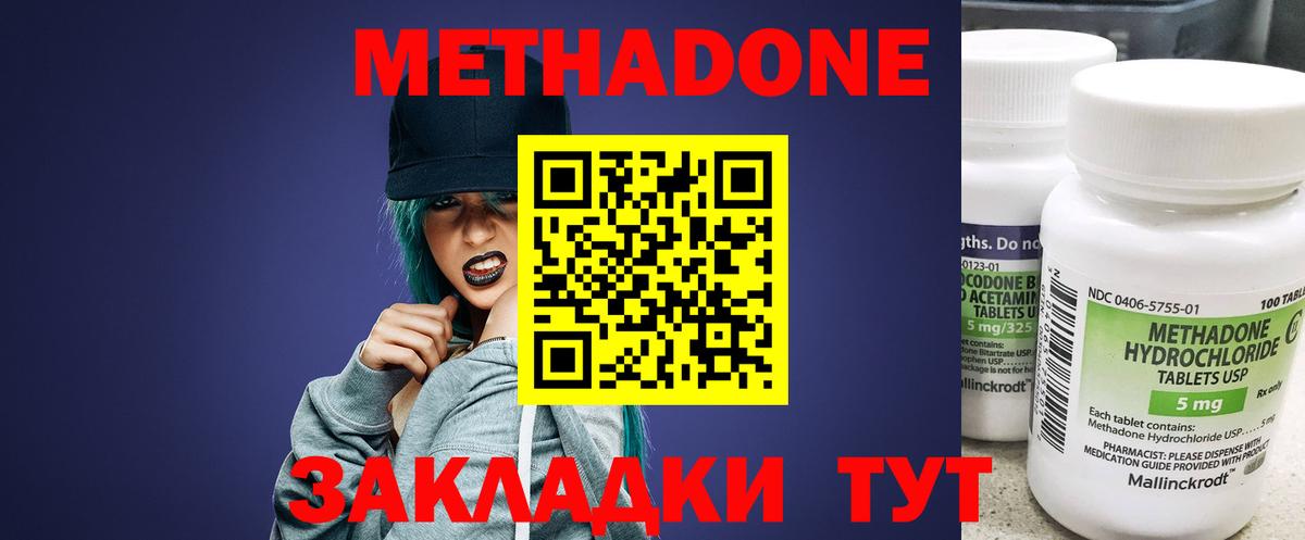 Волхов  МЕТАДОН VHQ  hydra маркетплейс  Вход с VPN 