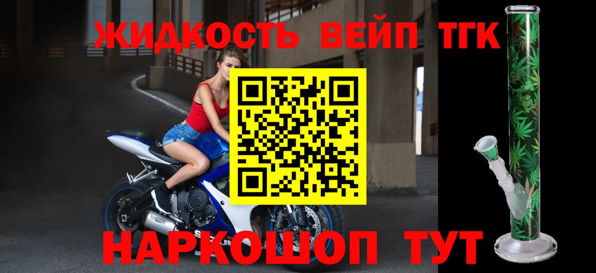 Дистиллят ТГК жижа  ТГК концентрат  Волхов  Вход с VPN 